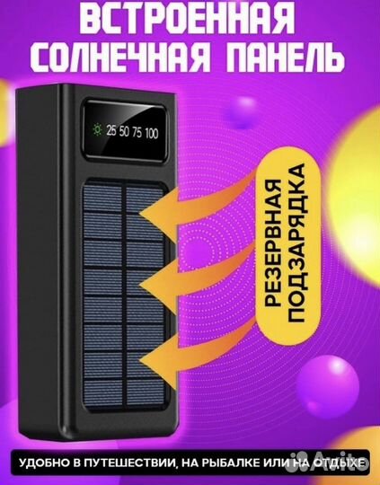 Повербанк 50000 mAh/Внешний аккумулятор 50000 mAh