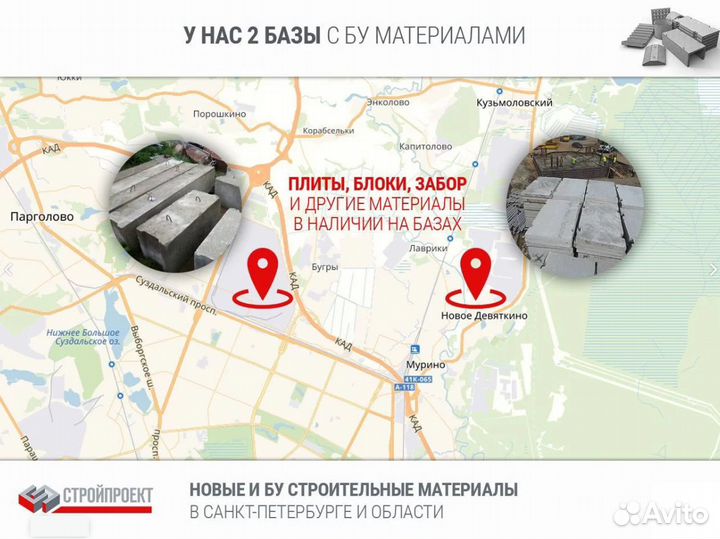 Дорожные плиты