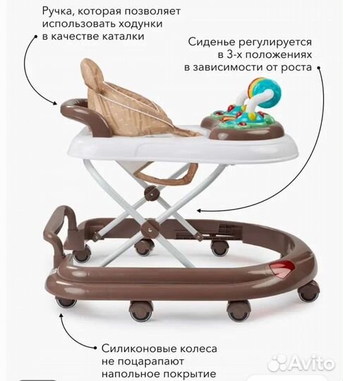 Ходунки детские