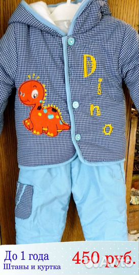 Детские теплые вещи