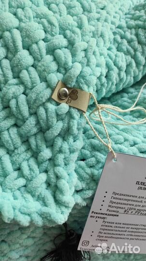 Мятный плед