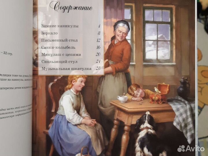 Книги для детей