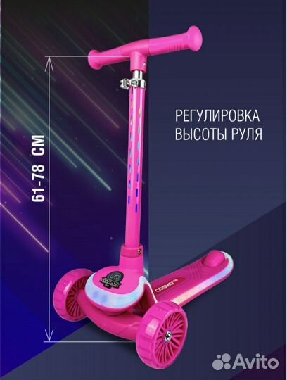 Самокат детский трехколесный