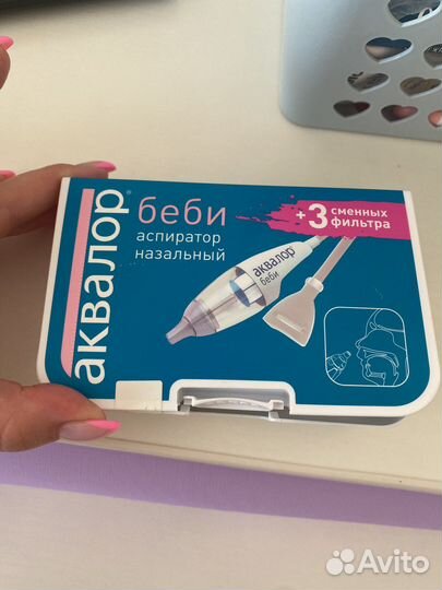 Аквалор бэби аспиратор новый
