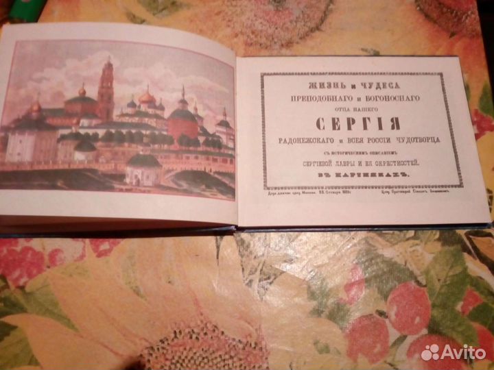 Книга