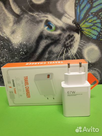 Зарядное устройство 67W. Новое. Быстрая зарядка