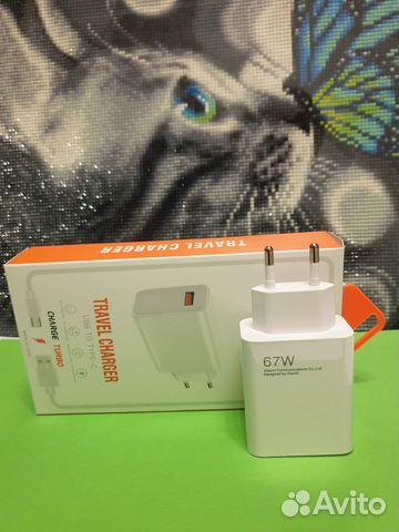 Зарядное устройство 67W. Новое. Быстрая зарядка