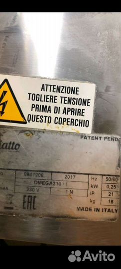 Тестораскаточная машина