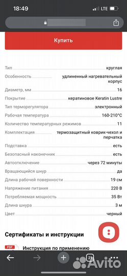 Плойка BaByliss PRO 16 мм для афро кудрей Новая