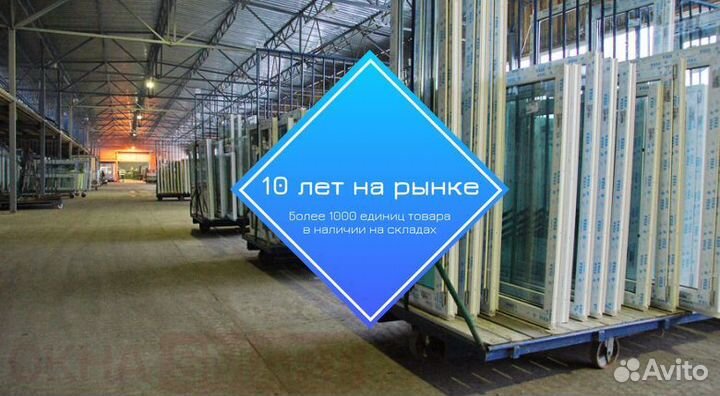 Окна пластиковые 1000х1400