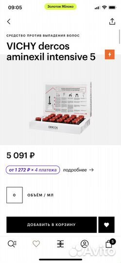 Vichy dercos aminexil ампулы для волос