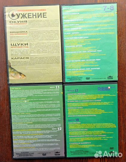 Рыбак Рыбака Рыболовная серия 4 DVD