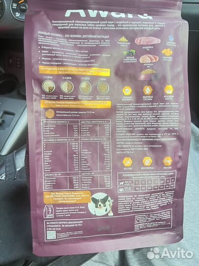 Корм для собак Award