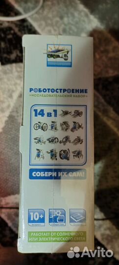 Роботостроение исследовательский набор