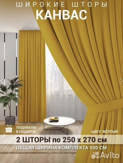 Комлект штор Канвас