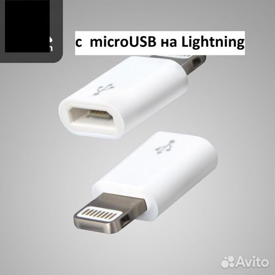 Переходники с одного разъема на другой в телефон