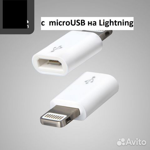 Переходники с одного разъема на другой в телефон