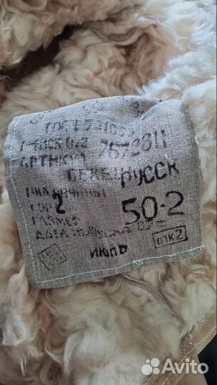 Полушубок овчинный