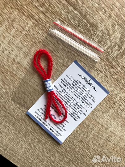 Нить красная оберег