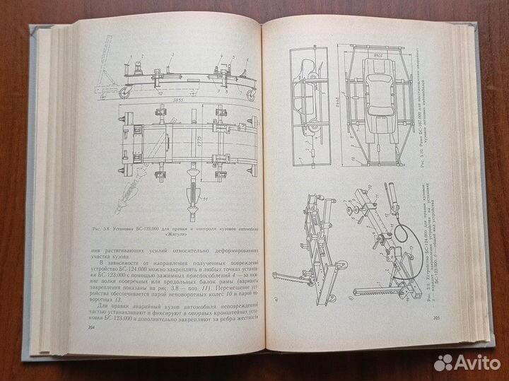 Справочник кузовной ремонт ваз, СССР