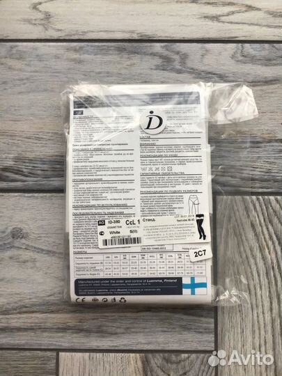 Чулки компрессионные противоварикозные. Новые