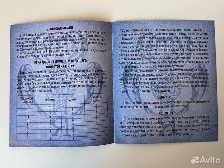 Зловещая Мафия /забронировано