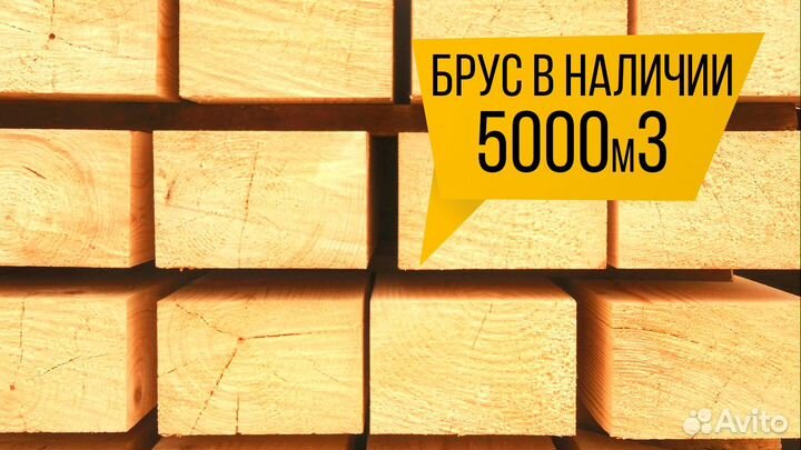 Брус 100х100: от пилорамы, сорт В, ель