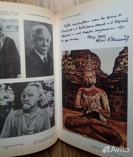 Тайные учения Будды, сборник. 2012г