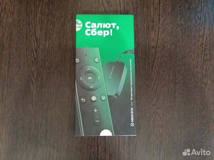 Тв приставка Сбер салют