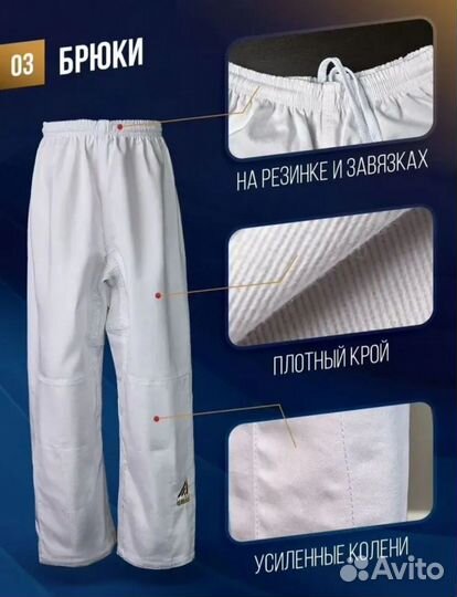 Кимоно для дзюдо