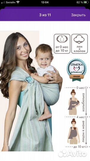 Слинг с кольцами для новорожденного