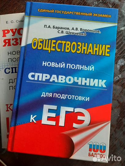 Справочник егэ