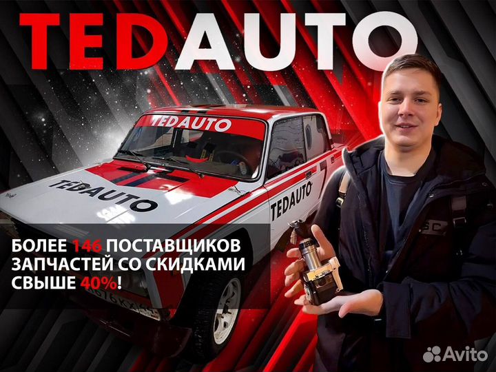 Автобизнес Б/У запчасти (Без склада)