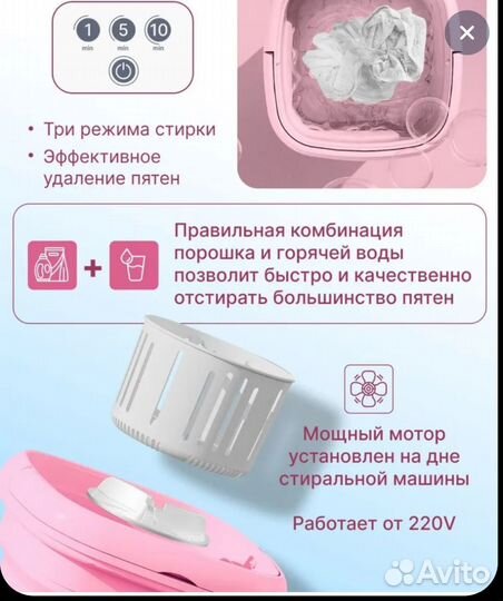 Стиральная машина