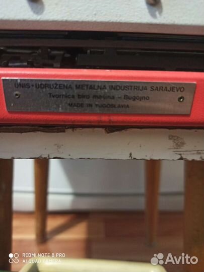 Печатная пишущая машинка