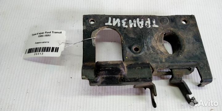 Замок капота Ford Transit 85-91г