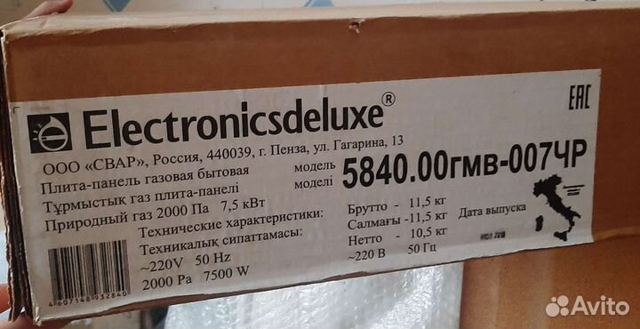 Электро- духовой шкаф новый