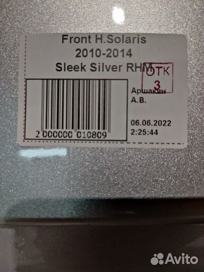 Бампер передний Hyundai Solaris 1 2010-2014