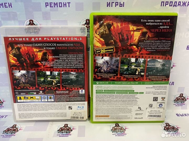 Brothers in Arms: Hell's Highway PS3 / Xbox 360