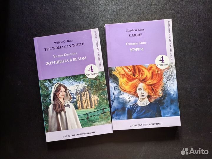 Книги на английском языке адаптированные