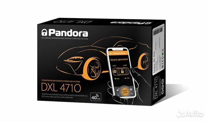 Сигнализация Pandora DXL4710