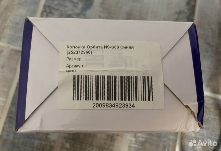 Колонка-Фонарик NNS NS-S60 Синяя