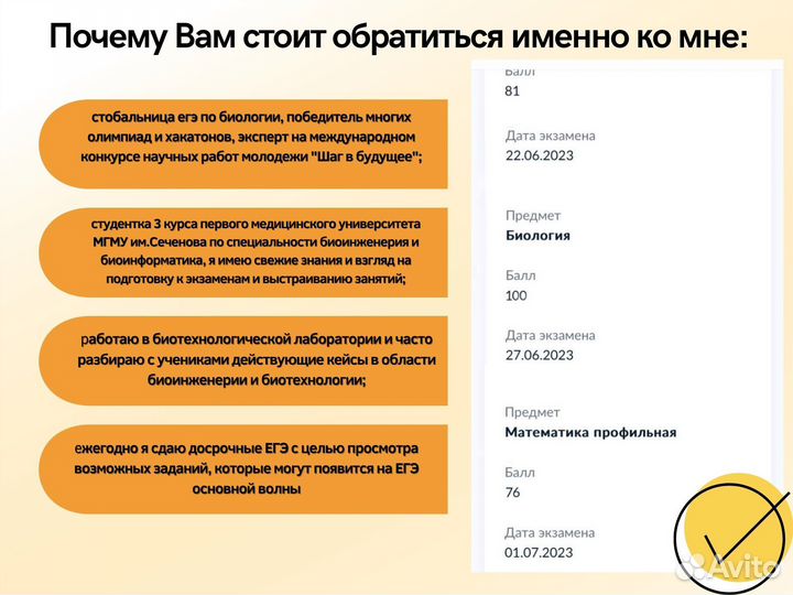 Репетитор по биологии ЕГЭ, подготовка к ДВИ и олим