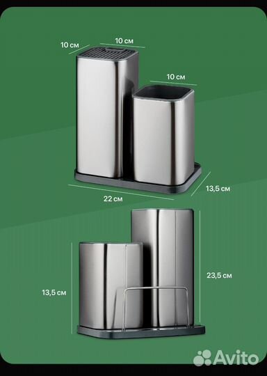 Подставка для ножей и столовых приборов