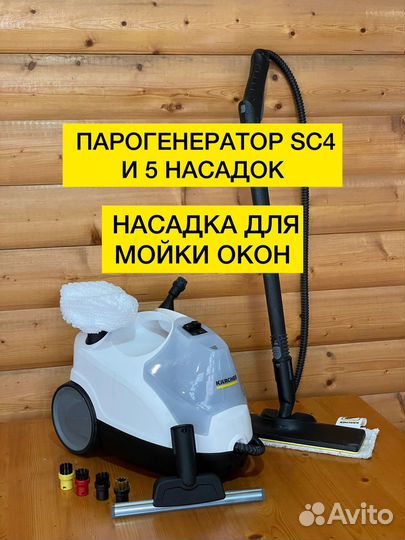 Аренда пароочистителя, парогенератор, керхер