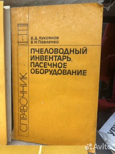 Книги по пчеловодству. Цена за все