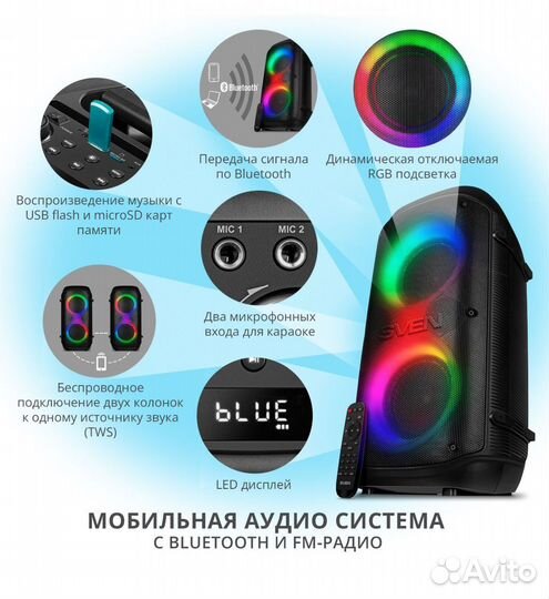 Колонка sven ps 800