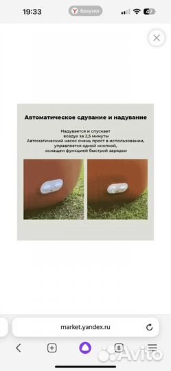 Надувное кресло