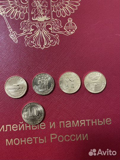 Юбилейные монеты РФ