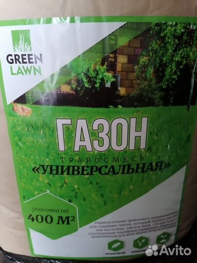 Семена газонной травы
